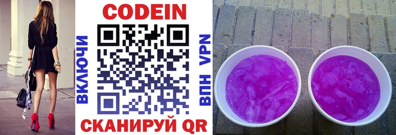 хочу   Красный Сулин  Кодеин Purple Drank 