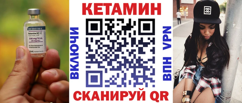 КЕТАМИН ketamine  Красный Сулин 