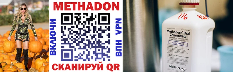 Метадон methadone  Красный Сулин 